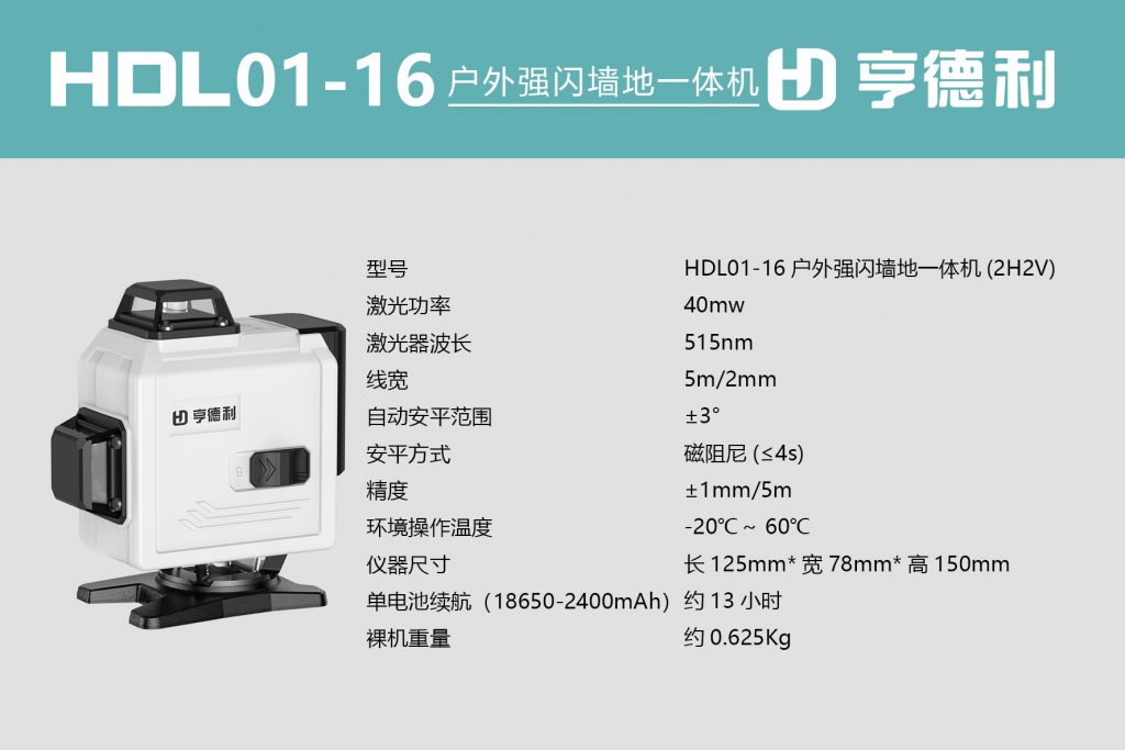 16線戶外強(qiáng)閃墻地一體機(jī)