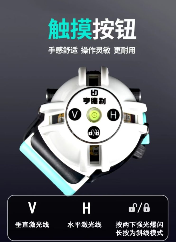 2線戶外強閃水平儀